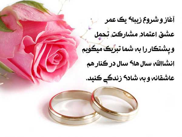 پیام تبریکی نامزدی ادبی کوتاه